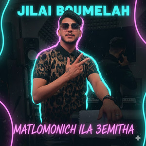 jilali boumelah - ماتلومونيش ايلا عميتها (feat. Raouf Tadj)