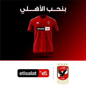 ASK Beats - اعلان اتصالات الجديد والنادي الأهلي