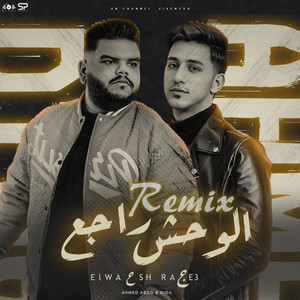 El Wa7sh Rage3 Remix by Ahmed Abdo, Dida