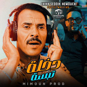 Chikh Seddik Nemouchi & Mimoun Prod - دخلة تبسة (feat. Faycel Maestro)