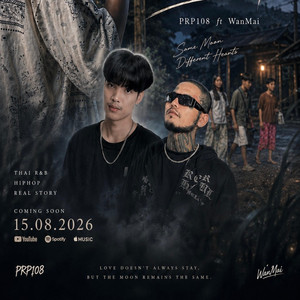 จันทร์ในคืนเหงา by PRP108