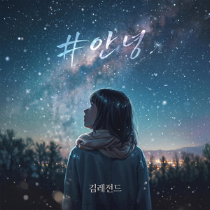 #Goodbye by KIM LEGEND