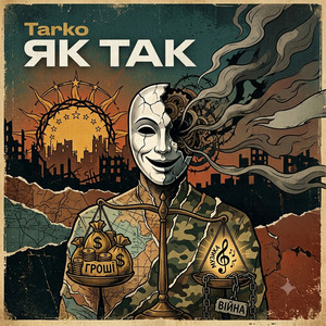 Tarko — Як так
