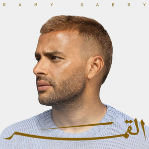 اسمعيني by Ramy Sabry