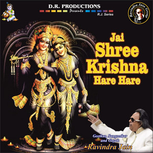 Jai Shree Krishna Hare Hare album