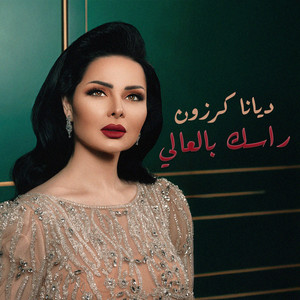 Rasak Bl3ali by Diana Karazon