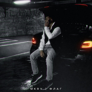 MKRV - Флаг