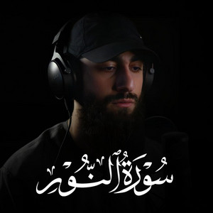 Muhammad Dibirov - سورة النور