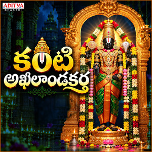 Kanti Akhilandakartha