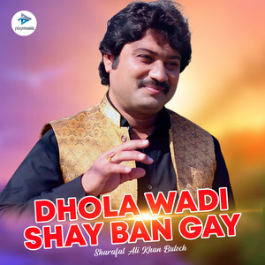 Sharafat Ali Khan Baloch - Dhola Wadi Shay Ban Gay