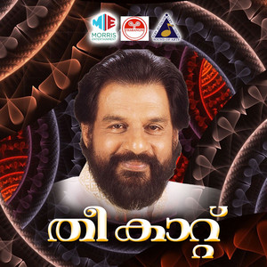 K. J. Yesudas - Oru kodi Swapnangalayi (Theekattu)
