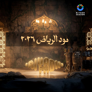 Riyadh Mood - Nebtedy Menen El Hekaya