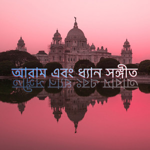 Connected by স্বস্তি