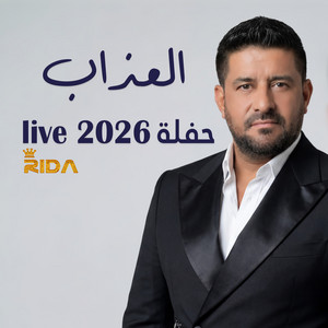 العذاب by Rida