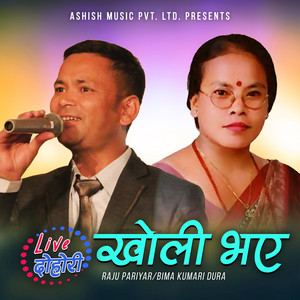 Raju Pariyar & Bima Kumari Dura - Kholi Bhaya (Live Dohori)