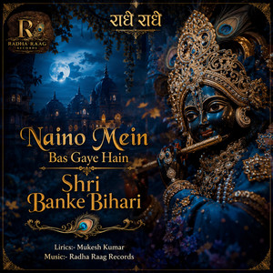 Naino Mein Bas Gaye Hain Shri Banke Bihari by Pyaarishyamaju