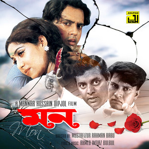 Andrew Kishore & Rizia Parvin - Tomar Buke Amar Bari