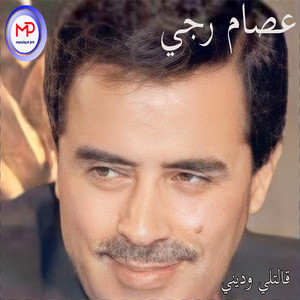 2Aletli Waddini by Issam Raggi