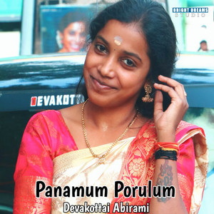 DEVAKOTTAI ABIRAMI - Panamum Porulum