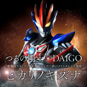 機界戦隊ゼンカイジャー」主題歌 「全力全開! ゼンカイジャー (TV