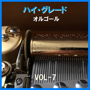 けろけろけろっぴ オルゴール 愛は勝つ けろけろけろっぴ オルゴール 愛は勝つ 愛は勝つ Originally Performed