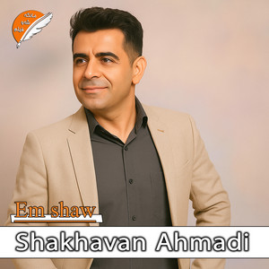 Shakhavan Ahmadi - Jigat Khali Shakhavan Ahmadi