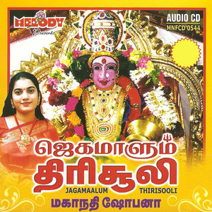 Mahanadhi Shobana - Jagamalum Karuneeli