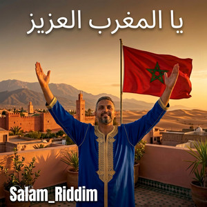 يا المغرب العزيز - Remix by Salam_Riddim