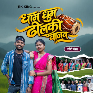 Dham Dhum Dholki Vajav by Rohit Khutade