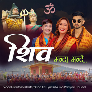 Santosh Khatri - Shiba Bhanda Bhandai