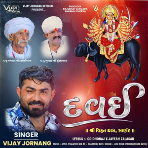 Davai by Vijay Jornang