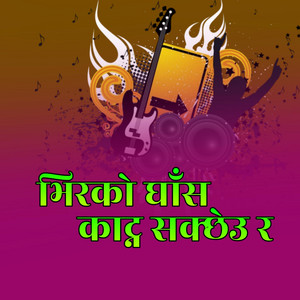 Sushanta sinchuri - Bhir ko Ghass