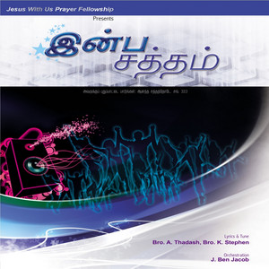 Naan Thangum by Ravi