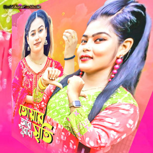 Koshi Auravibe Music - Toar Ar Puran Smriti