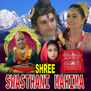 Resham Sapkota, Sita Shrestha & Rajan Poudel - Shree Swasthani Mahima