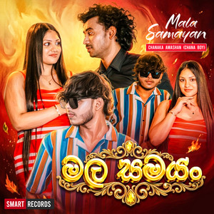 Chanaka Amashan ( Chana Boy ) - Mala Samayan