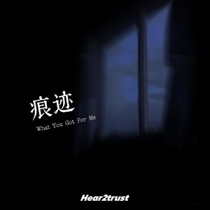 痕迹 by Hear2trust