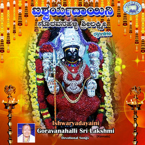 Surekha - Nodavalandava