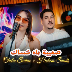 Seiba Bah Nensak by Cheba Sirine, Hichem Smati