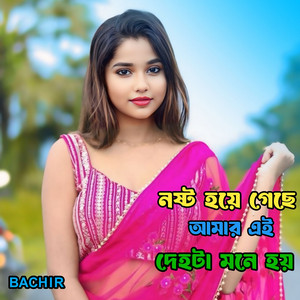 Bachir - নষ্ট হয়ে গেছে আমার এই দেহটা মনে হয়