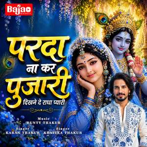 Parda Naa Kar Pujari Dikhne De Radha Pyaari by Karan Thakur, Kratika Thakur