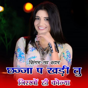 Chajja P Khadi Tu Nirkho Hi Konya by Love Star