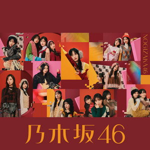 Nogizaka46 - soutaiseirironniigiotonaeru