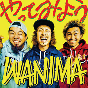 やってみよう - Single by WANIMA | Spotify