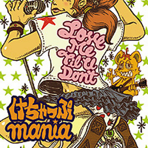 THE BEST OF ketchup mania - Compilation by Ketchup Mania | Spotify