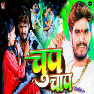 Chup Chap by Aashish Yadav, Riya Raj