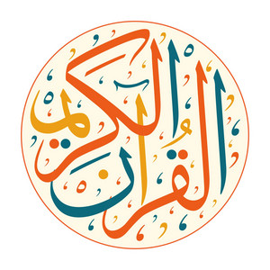 مغرب وعشاء 27 جمادى الآخرة 1444هـ by بندر بليلة