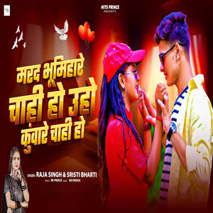 Marad Bhumihare Chahi Ho Uho Kuware Chahi Ho by Raja Singh, Srishti Bharti