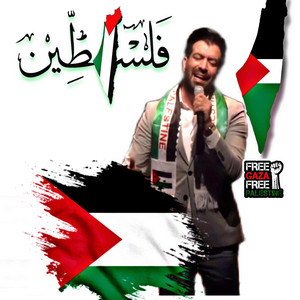 Ismail Belaouch - Palestine gaza