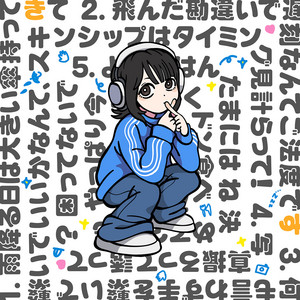 私がかわいくする理由 by Rinko